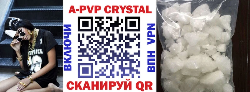 Купить  Ртищево  Alpha-PVP Crystall 