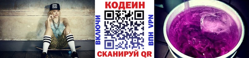 Купить где  Ртищево  Codein Purple Drank 